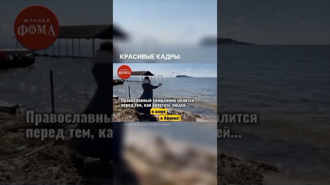 Новые христиане ❤ Добро пожаловать в Церковь! #православие #христианство смотреть онлайн