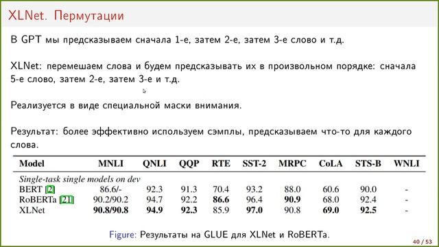 Математические методы анализа текстов. Лекция 10. смотреть онлайн