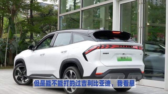 比亚迪、吉利、长城、奇瑞插电混动，谁会是国货之光 смотреть онлайн