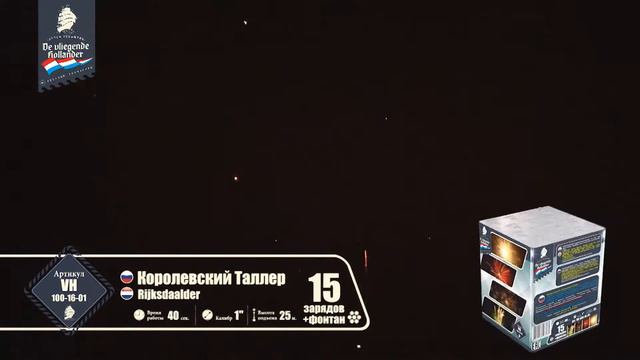 Королевский таллер смотреть онлайн