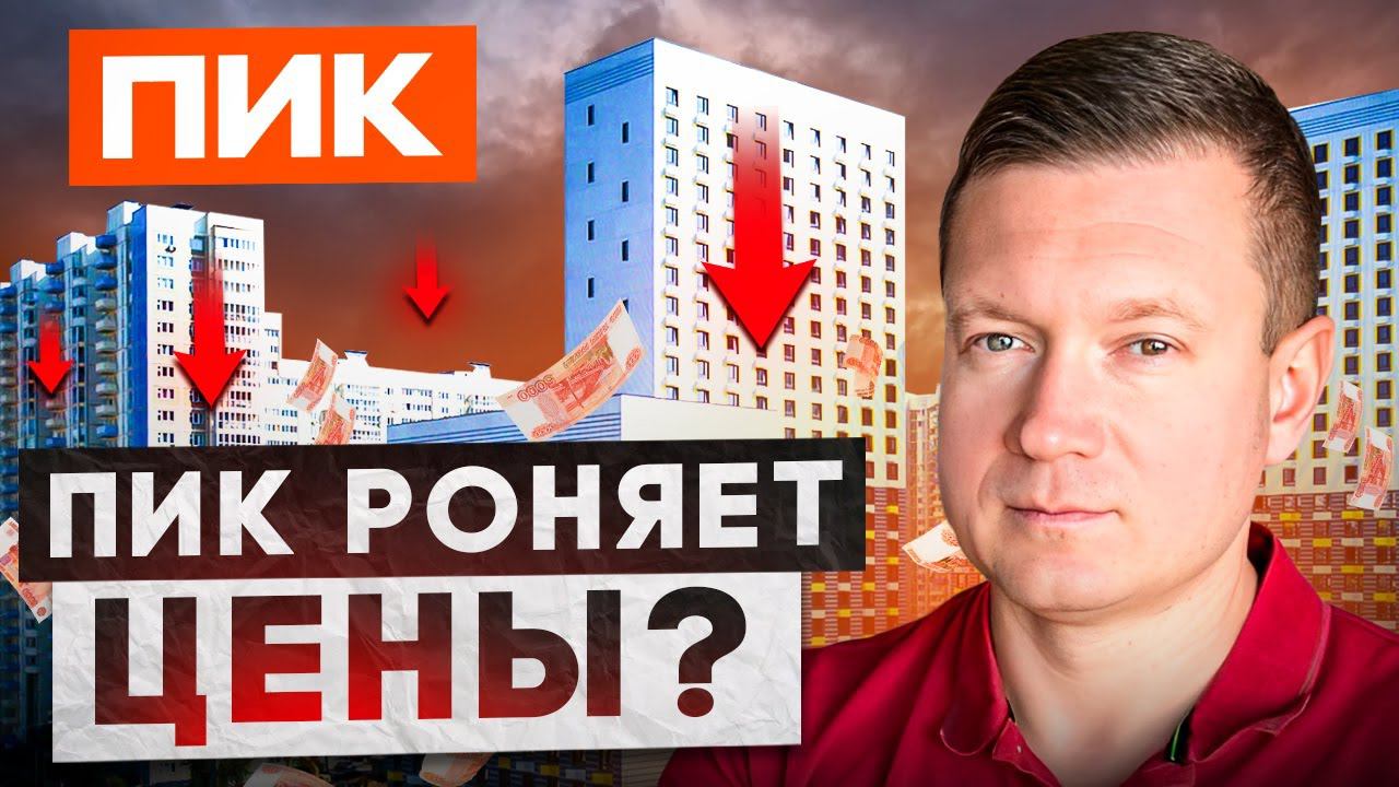 Обвал цен на 40%? Осталось совсем чуть-чуть? смотреть онлайн