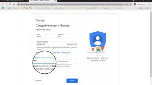 Как создать электронную почту Gmail. Пошаговая инструкция