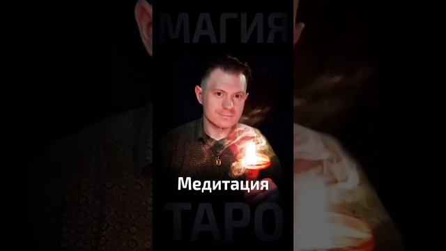 Медитация настройки на баланс со вселенной🙏🪬 смотреть онлайн