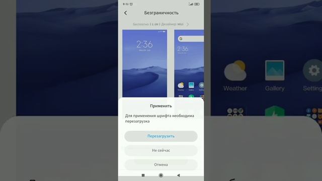 Как вернуть прежний шрифт на Xiaomi? Смотрите! смотреть онлайн