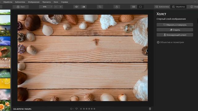 Обзор инструмента ластик в Luminar 4. Уроки Luminar #4 смотреть онлайн
