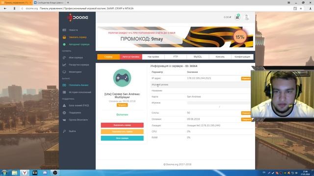 КАК СОЗДАТЬ СВОЙ СЕРВЕР в ГТА САМП за 50 РУБЛЕЙ смотреть онлайн