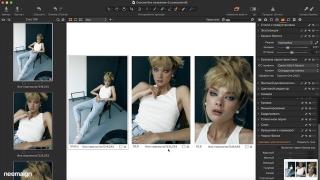 Импорт и экспорт кадров #9 | Бесплатный онлайн-курс "CAPTURE ONE: БАЗА" смотреть онлайн