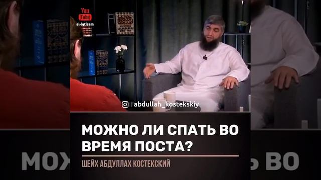 МОЖНО ЛИ СПАТЬ ВО ВРЕМЯ ПОСТА? смотреть онлайн