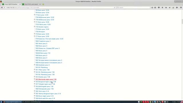 Carbon Billing 5.19.01 смотреть онлайн