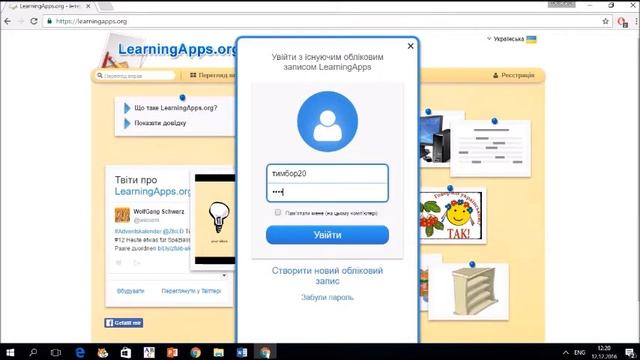 Learningapps - онлайновий сервіс смотреть онлайн