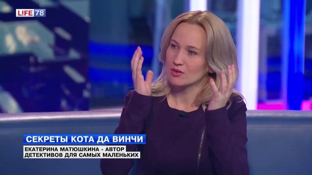 Секреты кота Да Винчи смотреть онлайн