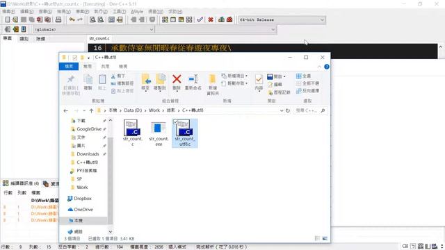 C/C++ 程式檔轉 utf-8步驟 смотреть онлайн