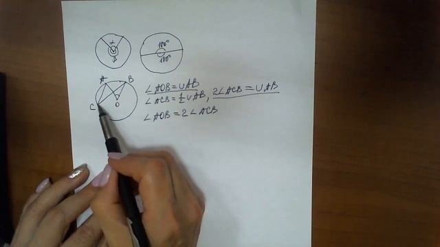 Урок1. Углы и отрезки, связанные с окружностью. смотреть онлайн