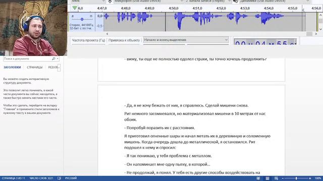 Работа над 14-ой главой своей книги (ч2) смотреть онлайн