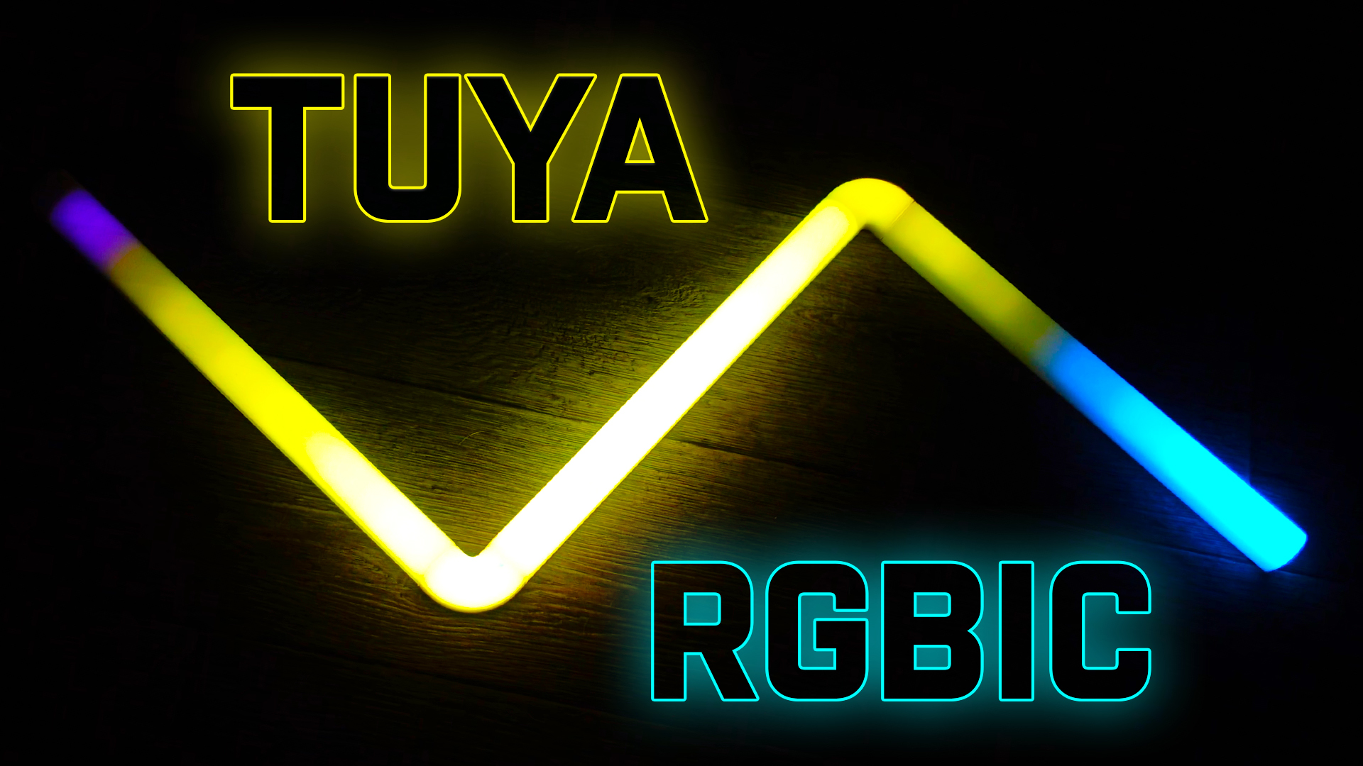 TUYA RGBIC - УНИКАЛЬНЫЙ Трубчатый СВЕТИЛЬНИК ПОДСВЕТКА с Голосовым Управлением и Светомузыкой смотреть онлайн