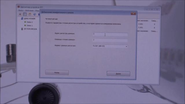 Использование MODBUS устройств различных производителей смотреть онлайн