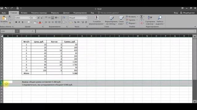 Как в Excel скрыть строки смотреть онлайн