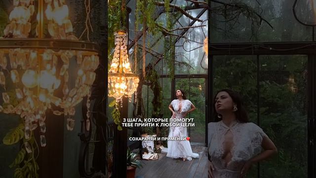 Достичь любой цели легко и в наслаждении. Возможно ли это?