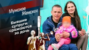 Женщины Викулова. Мужское / Женское. Выпуск от 26.10.2021