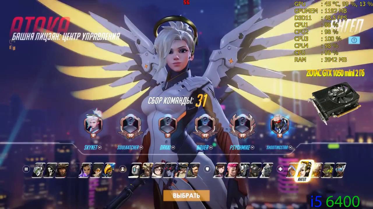 Overwatch, Assassin s Creed Syndicate i5 6400 + 32gb ddr4 + 1050 2gb Zotac смотреть онлайн