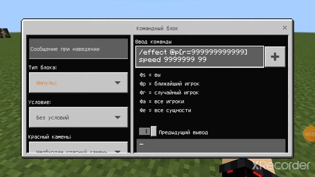 Какая самая быстрая скорость в Майнкрафте смотреть онлайн
