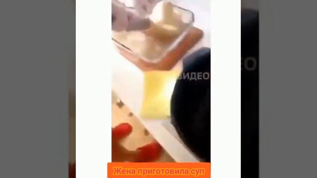 Когда не повезло с женой, приготовила суп смотреть онлайн