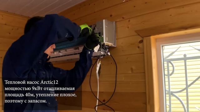 Тепловой насос в СК Изба смотреть онлайн