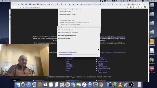 UNetbootin https://unetbootin.github.io/ смотреть онлайн