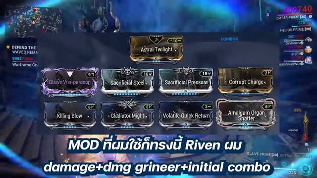 ขว้างดีขว้างโดนเอาไปโป๊ะนึง Glaive prime - warframe смотреть онлайн