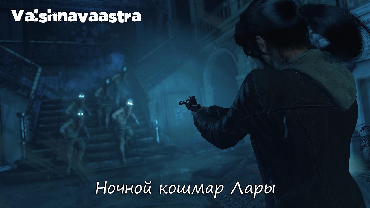 Rise of the Tomb Raider: Lara's Nightmare