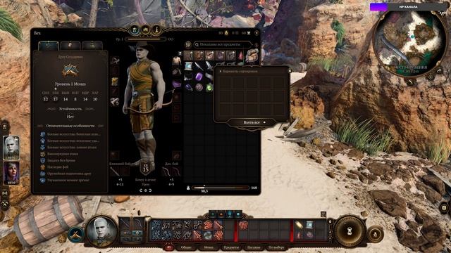 BALDUR'S GATE 3 ▶ Выбираем путь монаха #1 смотреть онлайн
