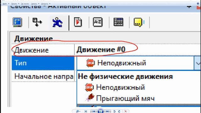 Как Создать Активный Объект в Clickteam Fusion Developer 2.5 +?!?! | Урок по Кликтиму!