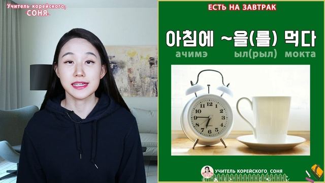 Корейские слова на тему 