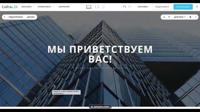 Сайты24 - конструктор сайтов от 1С-Битрикс смотреть онлайн