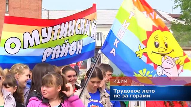 Трудовое лето не за горами смотреть онлайн