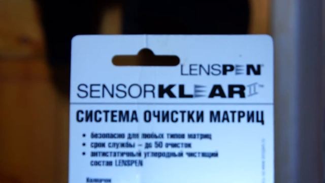 Lenspen sensorklear 2 подделка смотреть онлайн