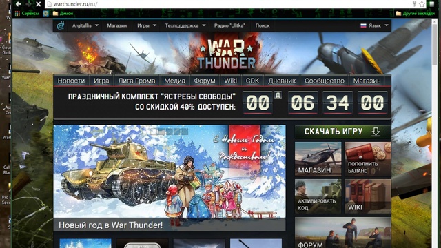 Брут аккаунтов War Thunder #3 смотреть онлайн