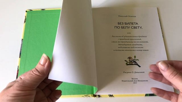 Прочитано в мае смотреть онлайн