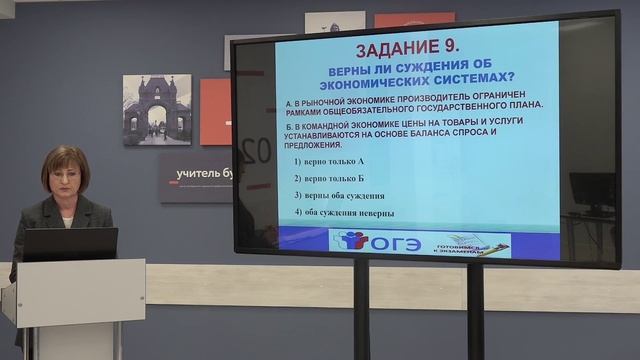 Телешкола. 9 кл. Обществознание. "Экономические системы и собственность" смотреть онлайн