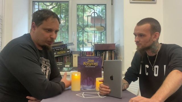 ПОЧЕМУ стоит играть в НРИ Зов Ктулху за 5 минут | The Call of Cthulhu смотреть онлайн