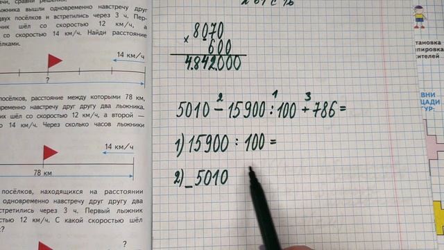 номер 64 стр 16(2часть) 4 класс математика "Школа России" смотреть онлайн