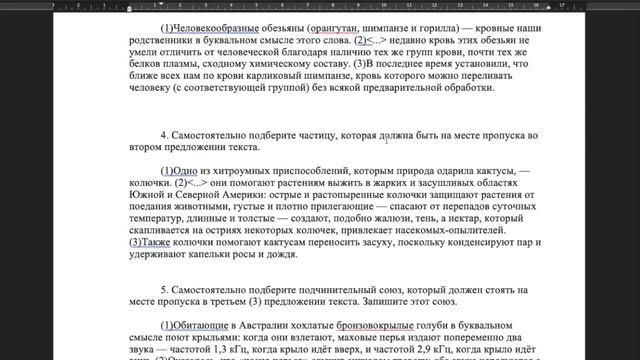 Задание 2 ЕГЭ: теория и практика [IrishU] смотреть онлайн