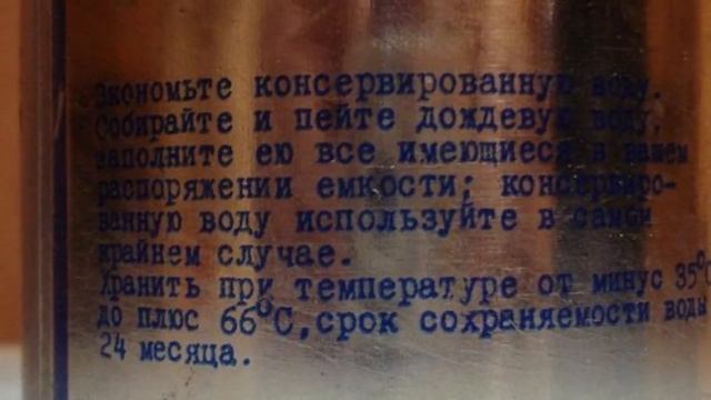 Почему в СССР консервировали воду? смотреть онлайн