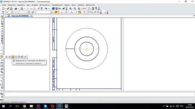 Компас-3D. Урок 2а: Выполнение чертежа с помощью массивов. смотреть онлайн