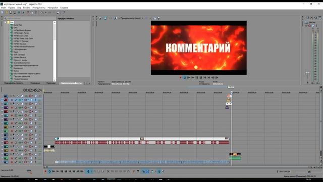 Sony Vegas Pro - Создать свой Видео ролик #47 смотреть онлайн