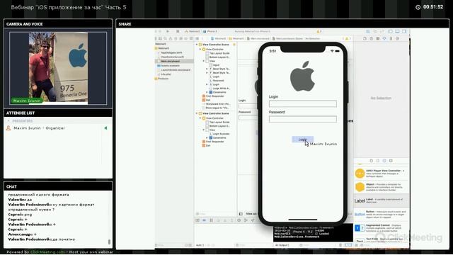 Вебинар "iOS приложение за чаc" Часть 5. Авторизация смотреть онлайн