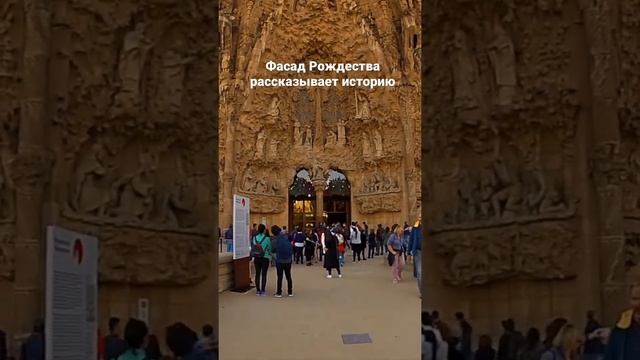 Храм Святого Семейства в Барселоне. Фасад Рождества. смотреть онлайн