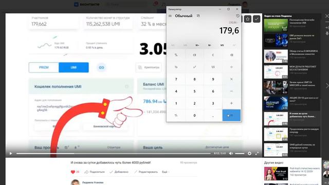44400 рублей заработано за 15 дней в РОЙ КЛУБЕ смотреть онлайн