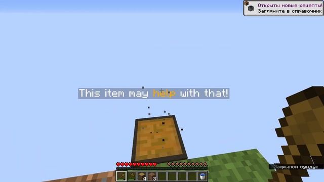 #1 Выживание один блок / МАЙНКРАФТ смотреть онлайн