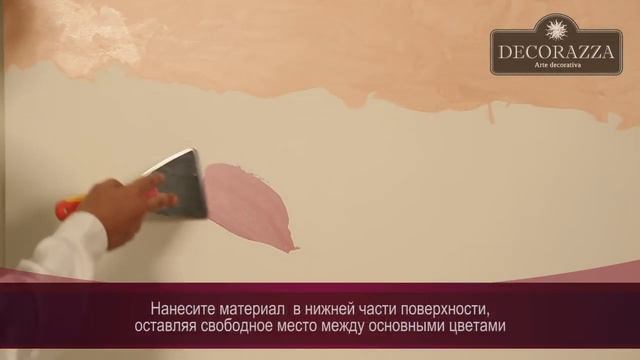 Decorazza Seta Гладкий щёлк с переходом цвета Декоративная перламутровая краска 1xJuOZd66go